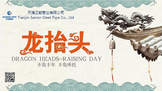 Dragon Heads-Raising Day